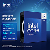 intel 英特尔 酷睿14代i9 14900K盒装处理器带发票