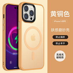 磁吸苹果手机壳 iphone11/12/13/14promax全包半透磨砂手机套