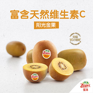 Zespri 佳沛 阳光金果 奇异果 巨大果 单果175g-204g 3.3kg 礼盒装