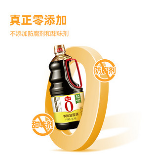 海天 零添加酿造酱油 即醇本味1.54kg/桶
