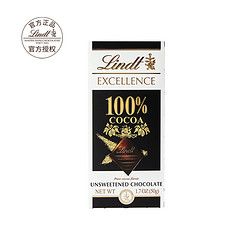 Lindt 瑞士莲 法国进口特醇排装100%黑巧克力50g×1块官方授权零食