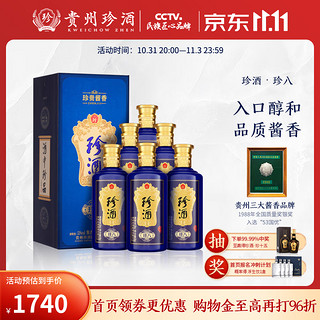 珍酒 珍八 53%vol 酱香型白酒 500ml*6瓶 整箱装