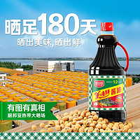 厨邦 美味鲜酱油生抽1.68L*2特级红烧炒菜家用调味品