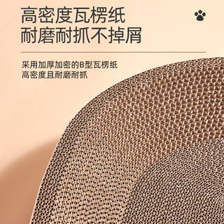 宠辞典 圆形猫抓窝35cm