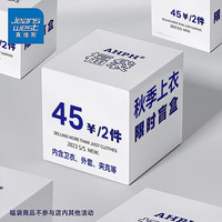 真维斯(Jeanswest)男士秋装卫衣外套上衣福袋 印花颜色尺码可选(单件装) 【单件装】秋季上衣福袋 M