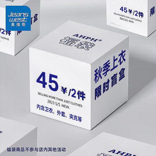 真维斯（Jeanswest）男士秋装卫衣外套上衣福袋 印花颜色尺码可选（单件装） 【单件装】秋季上衣福袋 M