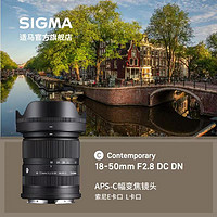 SIGMA 适马 官方旗舰店适马18-50 mm F2.8 半画幅大光圈变焦vlog富士索尼镜头