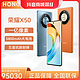  抖音超值购：HONOR 荣耀 X50 5G手机 5800mAh8+256GB长续航1亿像素主摄　