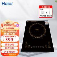 Haier 海尔 电磁炉C21-H3101 24小时预约 6档调节 S型疏绕线盘 台嵌两用 电磁炉[黑色]