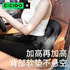 CICIDO 汽车腰靠背垫主驾驶座椅车载腰托头枕司机开车久坐护腰神器