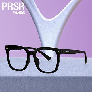 Prsr 帕莎 防蓝光无度数黑框复古经典潮流可配近视有度数框架镜DS7009