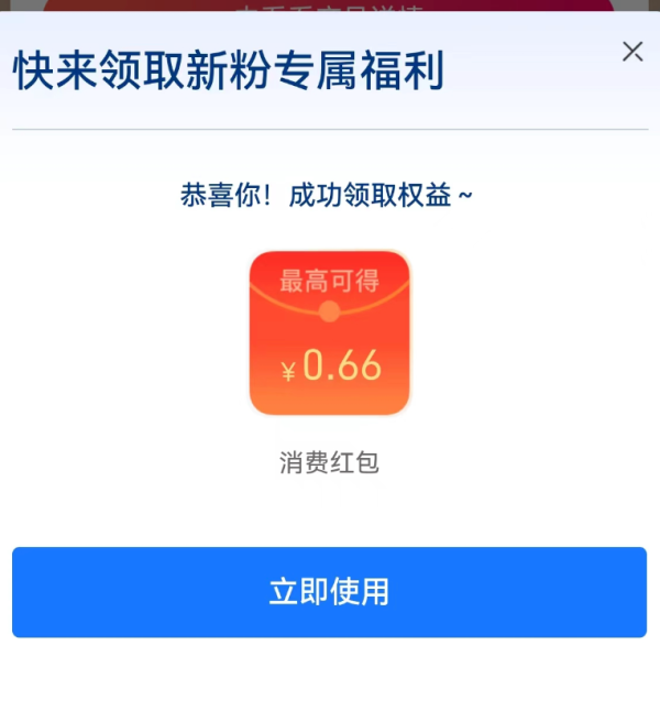 支付宝 平安基金财富号 加自选领红包