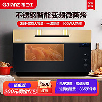 Galanz 格兰仕 变频微蒸烤一体微波炉烤箱烘焙不锈钢平板智能多功能锅ZRG0