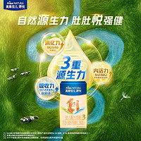 Friso 美素佳儿 源悦（Friso NATURA）幼儿配方奶粉（12-36月龄，3段）盒装400g