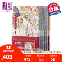 预售 漫画 神风怪盗贞德完全版(1-6) 种村有菜 台版漫画书 尖端出版社