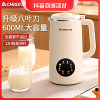 CHIGO 志高 破壁机小型多功能免煮豆浆机家用自动清洗果汁机BT