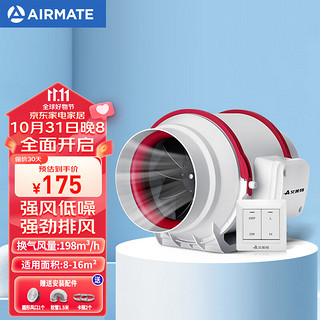 AIRMATE 艾美特 DPT10-20A管道风机厨房卫生间换气扇排气扇增压管道式4寸抽风机