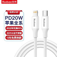 Yoobao 羽博 1条装PD20w苹果数据线