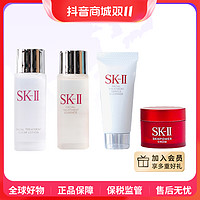 抖音超值购：SK-II 中样4件套（洗面奶20g+清莹露30ml+神仙水30ml+面霜15g）