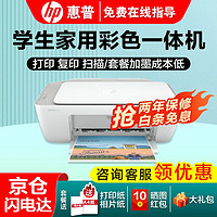 HP 惠普 无线打印复印扫描一体机 2332 805墨盒