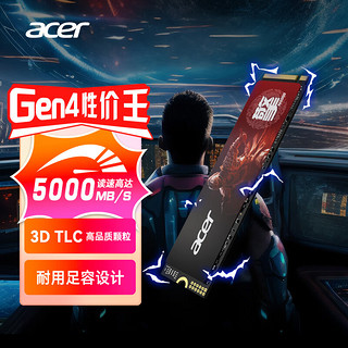 acer 宏碁 1TB SSD固态硬盘 M.2接口 N5000系列 暗影骑士擎｜NVMe PCIe