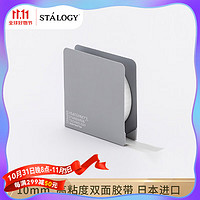 STALOGY 日本STALOGY S1011 手撕双面胶带 强力全面型10mm