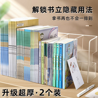 金值 2个/亚克力书立架透明白 阅读架书夹桌上书架桌面固定书本收纳神器置物架分隔板书本立架课桌收纳放书夹