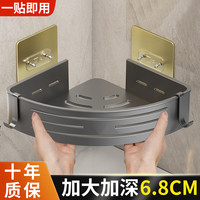 余猫 枪灰卫生间置物架浴室三角架子免打孔壁挂厕所洗手间洗漱台收纳架