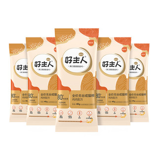 CARE 好主人 金装2.0成猫粮试吃装40g/袋