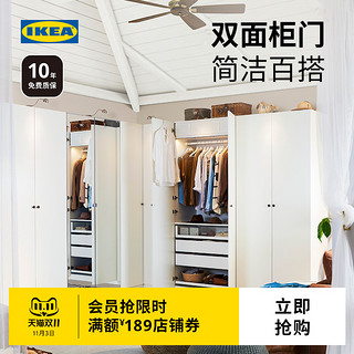 IKEA 宜家 PAX帕克思家用卧室组合衣柜小户型衣橱储物柜白色四门柜