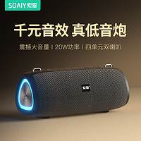 SOAIY 索爱 S36MAX 蓝牙音箱 升级款