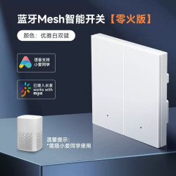 Yeelight 易来 K1 墙壁智能开关 零火双键