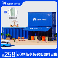 瑞幸咖啡 luckin coffee  coffee咖啡 冻干咖啡粉60颗