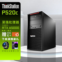 联想(ThinkStation)P520C 图形工作站主机渲染建模拟仿真支持Win7 W-2223 16G 256G+2T GTX1660S 6G