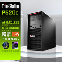 联想(ThinkStation)P520C 图形工作站主机渲染建模拟仿真支持Win7 W-2223 16G 256G+2T GTX1660S 6G 