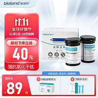 bioland 爱奥乐 家用血糖仪血糖试纸医用糖尿病检测仪器G-425-2 100试纸+100采血针（不含机）