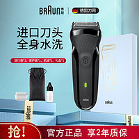 BRAUN 博朗 301S博朗电动剃须刀男士专用礼盒往复式刮胡刀全身水洗送礼