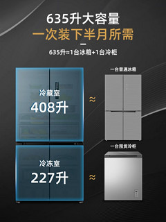 Midea 美的 666十字四开门一级能效变频风冷无霜双开门大容量家用电冰箱