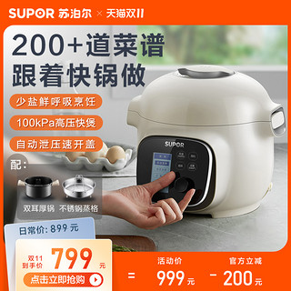 SUPOR 苏泊尔 SY-30YZ100 电压力锅 3L 白色