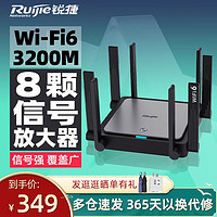 Ruijie 锐捷 星耀WiFi6路由器X32 Pro家用千兆高速mesh穿墙王 双频5G光纤 3200M无线大功率大户型睿易 锐捷官方旗舰店