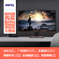 BenQ 明基 32英寸4K HDR显示器IPS屏幕EW3280U莱茵认证type c音箱PS4电竞游戏P3广色域10bit台式电脑