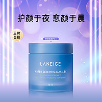 LANEIGE 兰芝 益生修护睡眠免洗面膜70ml补水保湿修护