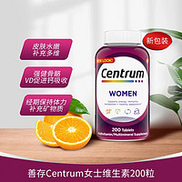 Centrum 善存 成人女士复合维生素c200粒矿物质b族多种维生素VC营养叶酸