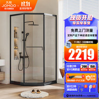 JOMOO九牧【产品】 淋浴房一体 整体淋浴房隔断干湿分离一体式E13系列 雅黑光玻900*900*2000