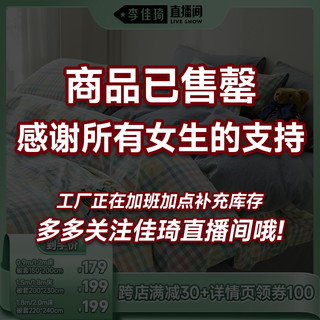 TeenieWeenie小熊全棉刺绣四件套纯棉被套床单床上用品格子三件套
