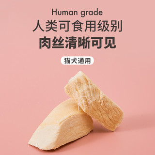 Pet Choice PetChoice宠物走地鸡整块鸡胸肉冻干50g
