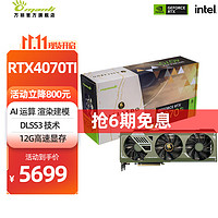 移动端、京东百亿补贴：万丽 4070 12电竞游戏渲染独立显卡 万丽RTX4070Ti 12G Gallard