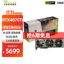 万丽 Manli ）GeForce RTX4070 RTX4070TI 12GB电竞游戏渲染独立显卡 万丽RTX4070Ti 12G Gallardo