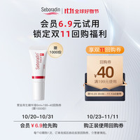 Seboradin 丝柏汀 防脱发育发洗发水头皮护理精华6g 头皮营养液男女固发