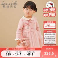 戴维贝拉(DAVE&BELLA)【Hello.kitty联名】女童连衣裙儿童新年裙子秋冬公主裙 粉色 100cm(身高90-100cm)